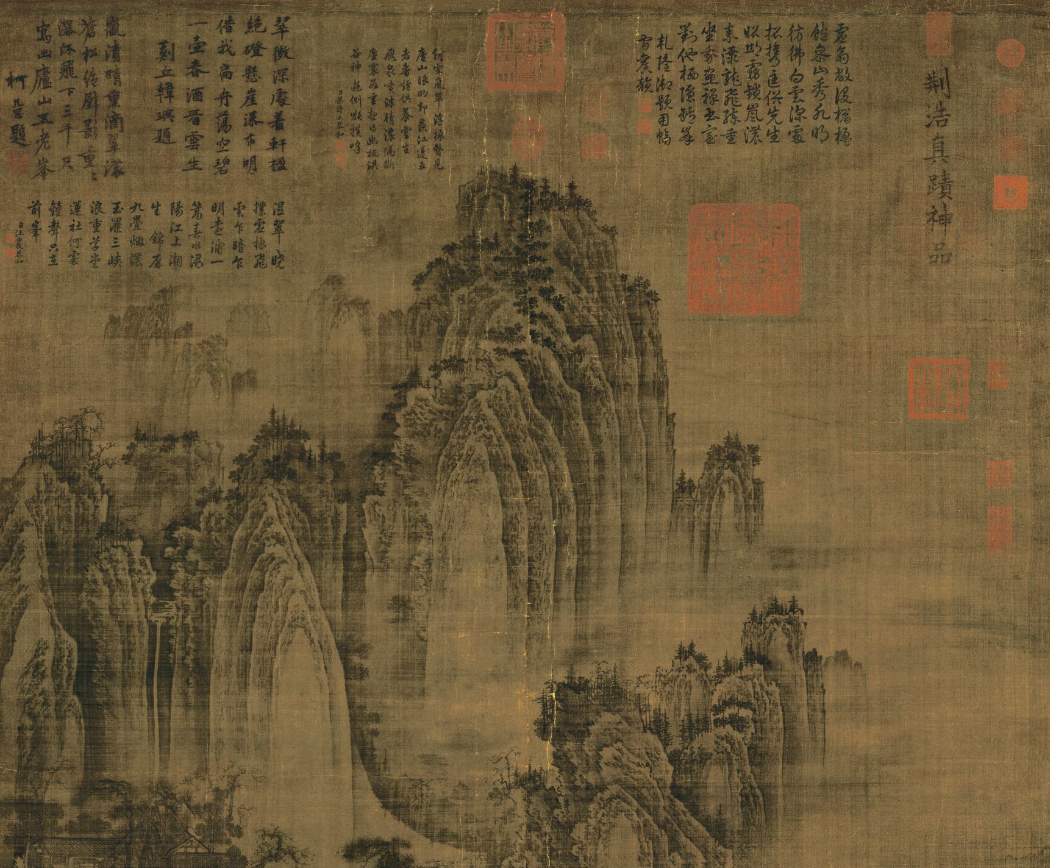 荊浩《匡廬圖》