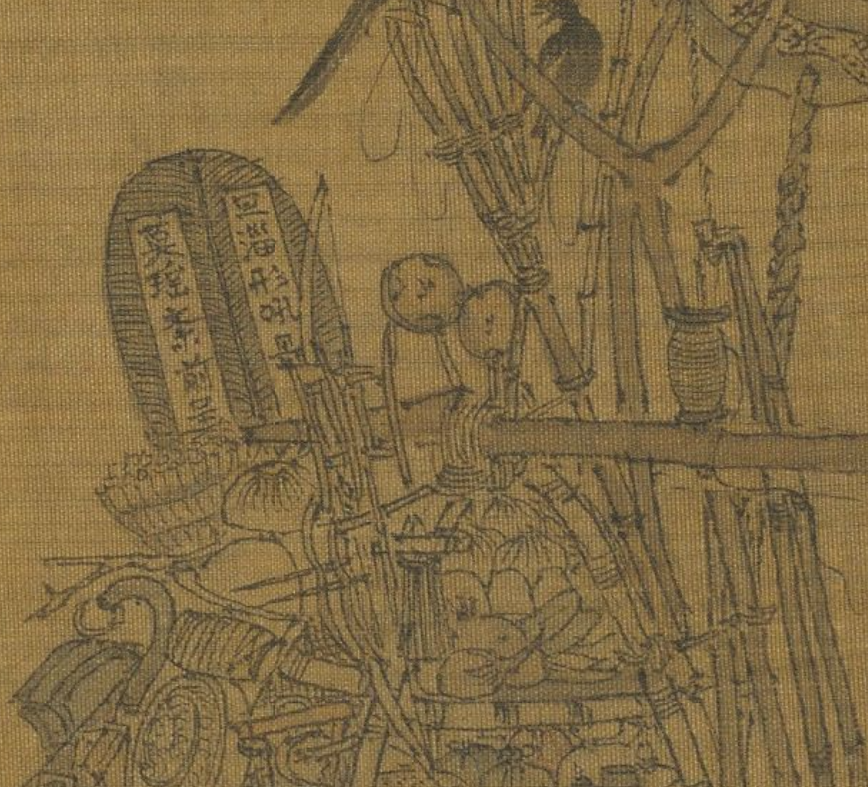 李嵩《市擔嬰戲圖》