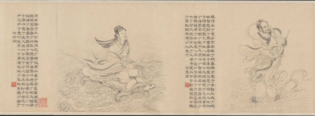 張渥《九歌圖》