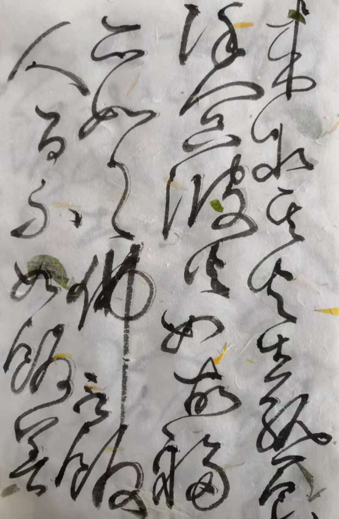 舌尖書寫狂草是什么意思