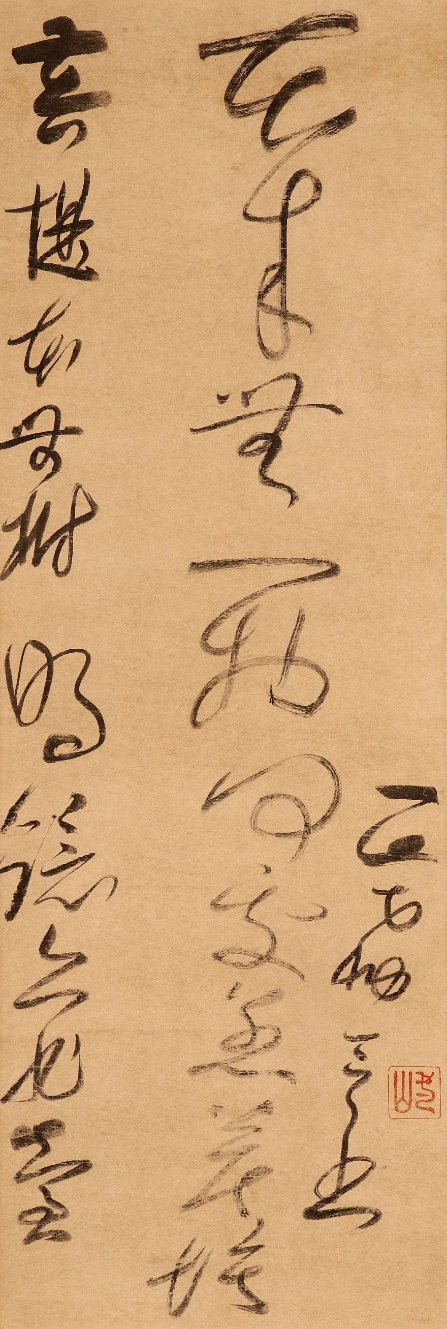 一山一寧《六祖之偈》 一山一寧《六祖之偈》