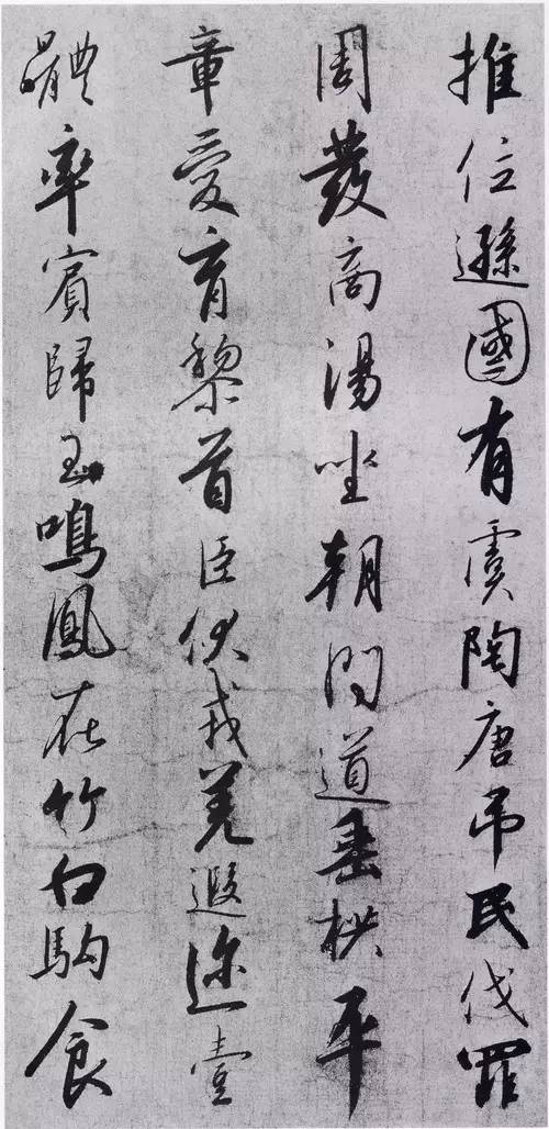 宋高宗《千字文》草書欣賞