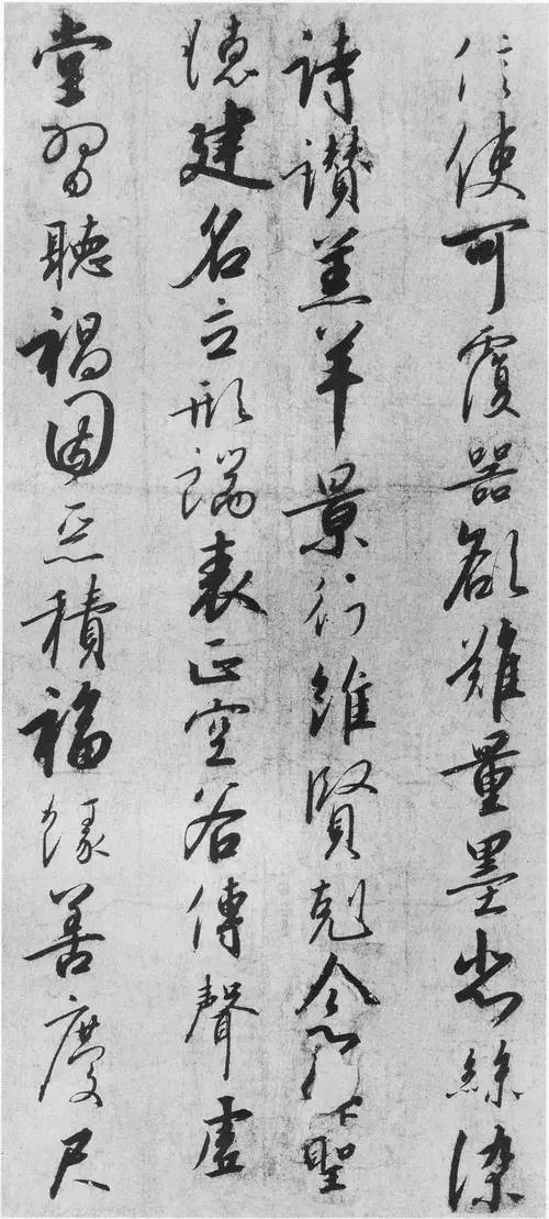 宋高宗《千字文》草書欣賞