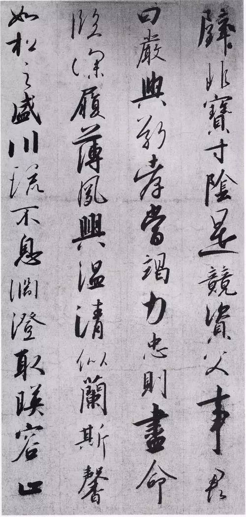 宋高宗《千字文》草書欣賞