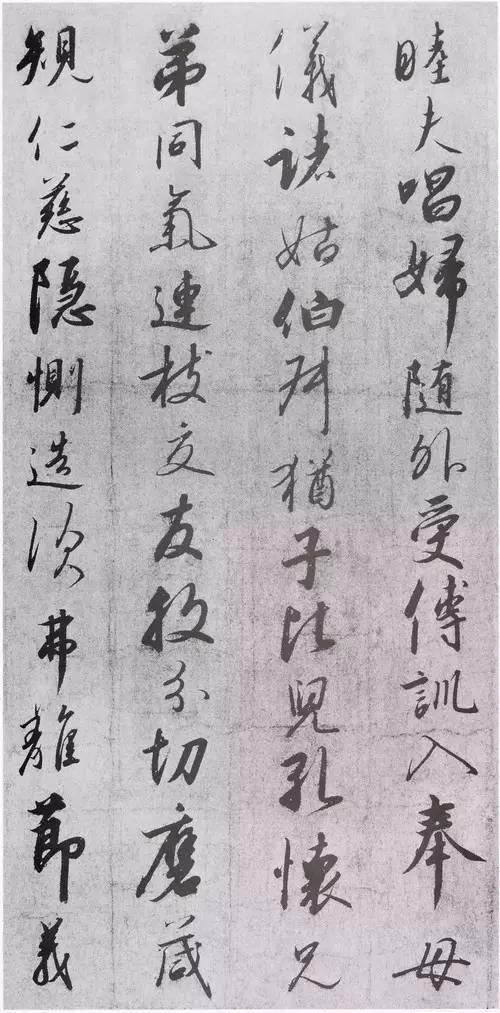 宋高宗《千字文》草書欣賞
