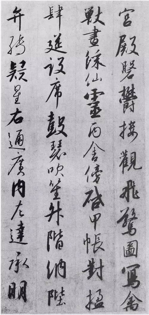 宋高宗《千字文》草書欣賞