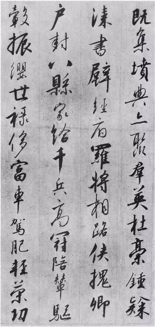 宋高宗《千字文》草書欣賞