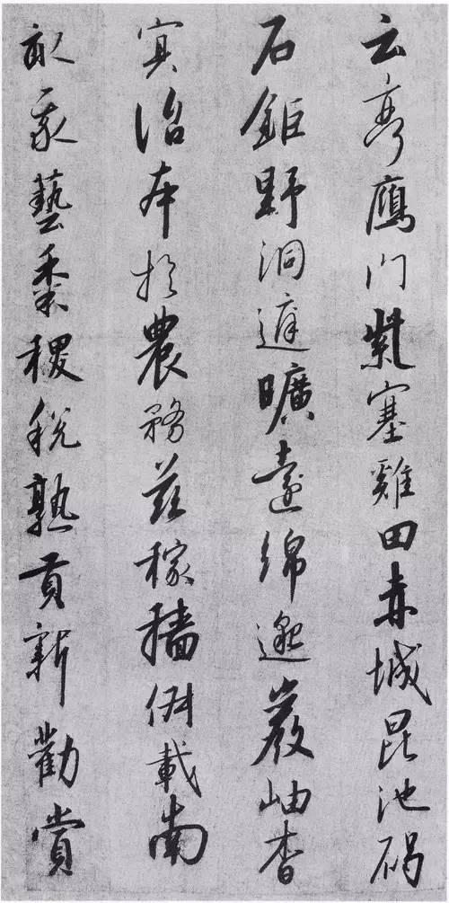 宋高宗《千字文》草書欣賞