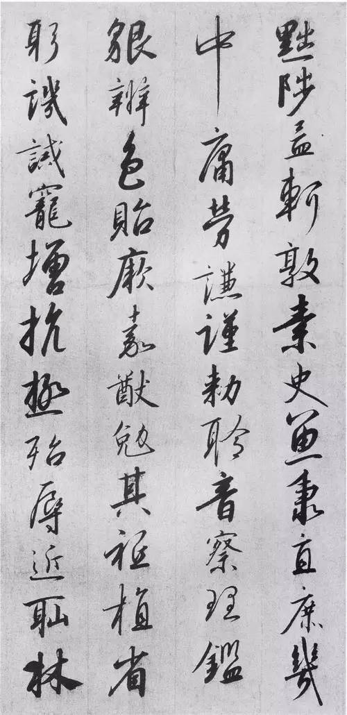 宋高宗《千字文》草書欣賞