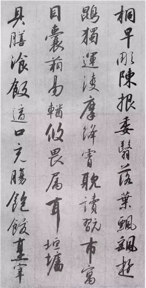 宋高宗《千字文》草書欣賞