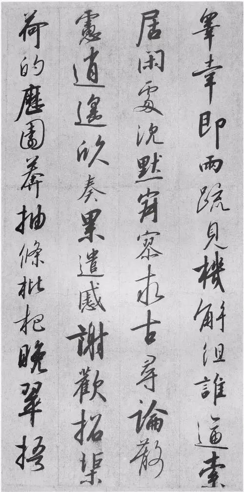 宋高宗《千字文》草書欣賞
