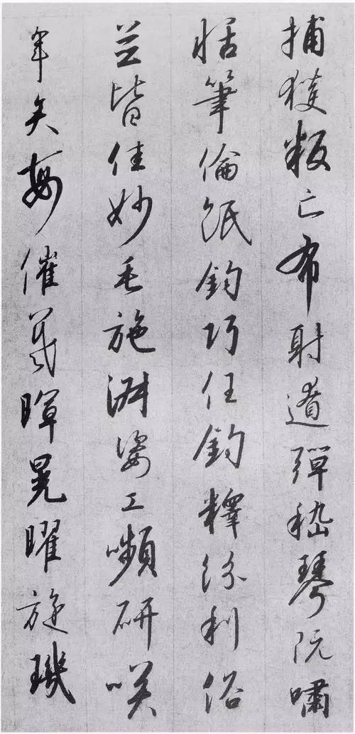 宋高宗《千字文》草書欣賞