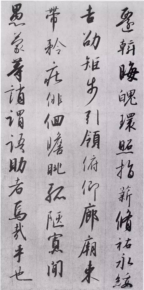 宋高宗《千字文》草書欣賞