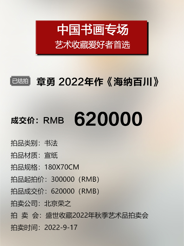 國(guó)家一級(jí)書法師章勇書法欣賞 國(guó)家一級(jí)書法師章勇書法欣賞