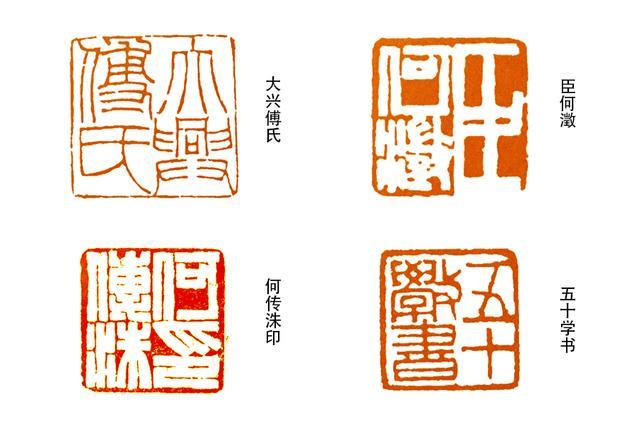 篆刻三法不包括