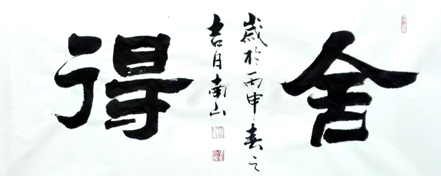書(shū)法一般有那幾種字體？