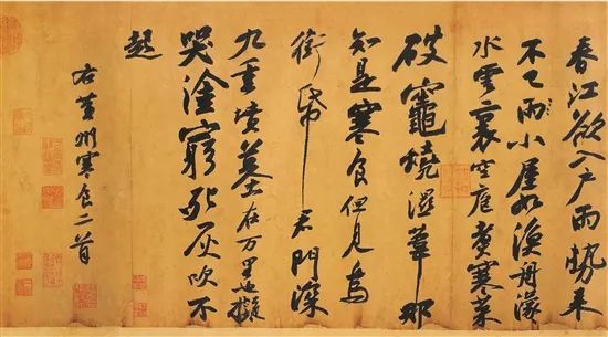 黃州寒食帖