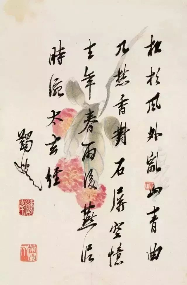 馬一浮  七言詩
