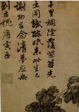 明代唐寅《桐陰清夢(mèng)圖》欣賞