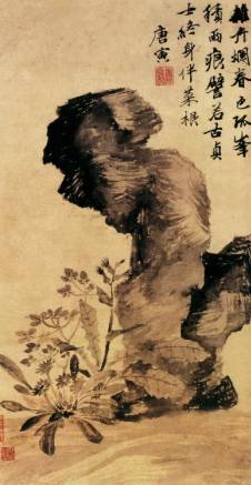 明代唐寅《桐陰清夢(mèng)圖》欣賞