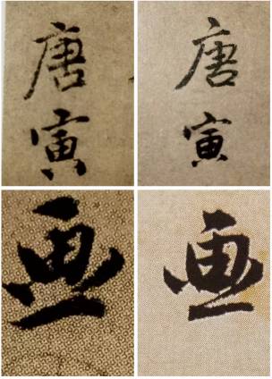 明代唐寅《桐陰清夢(mèng)圖》欣賞