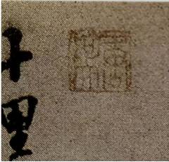 明代唐寅《桐陰清夢(mèng)圖》欣賞