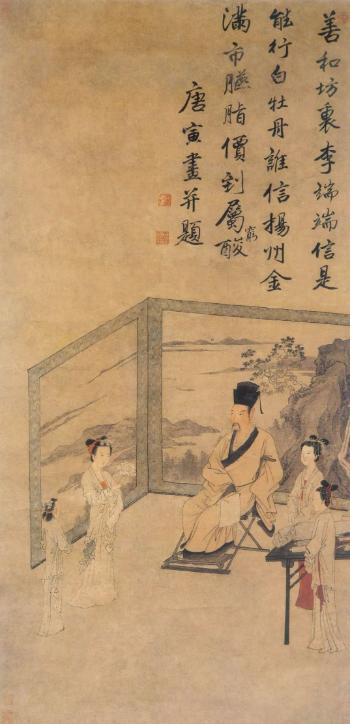 唐伯虎名作《李端端圖》書法欣賞 唐伯虎名作《李端端圖》書法欣賞