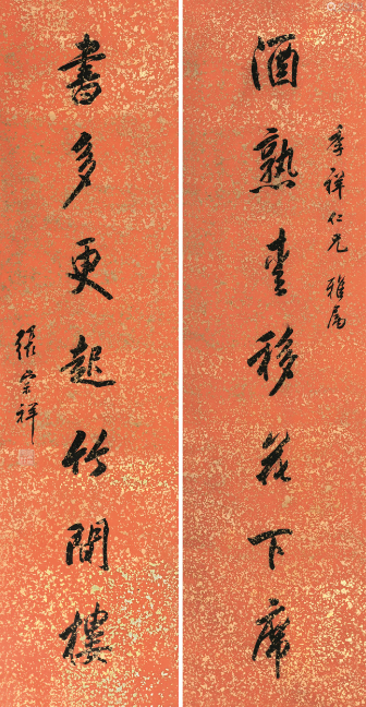 近代張宗祥書法作品欣賞 近代張宗祥書法作品欣賞