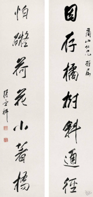 近代張宗祥書法作品欣賞