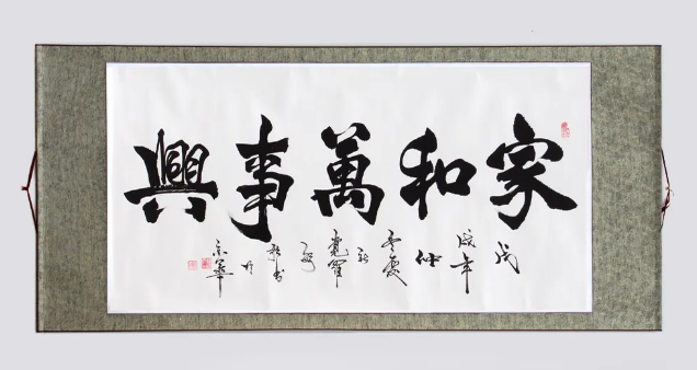 怎樣裝裱字畫,書畫裝裱的簡易方法解析
