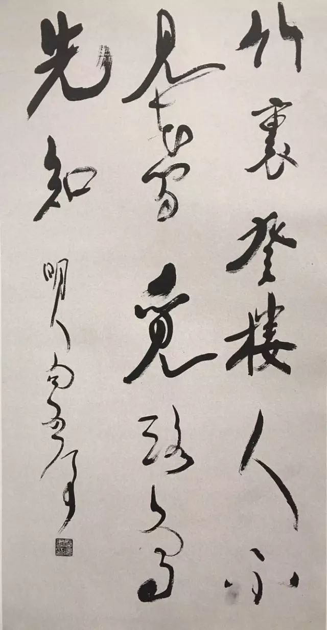 當(dāng)代書法家魏啟后書法欣賞