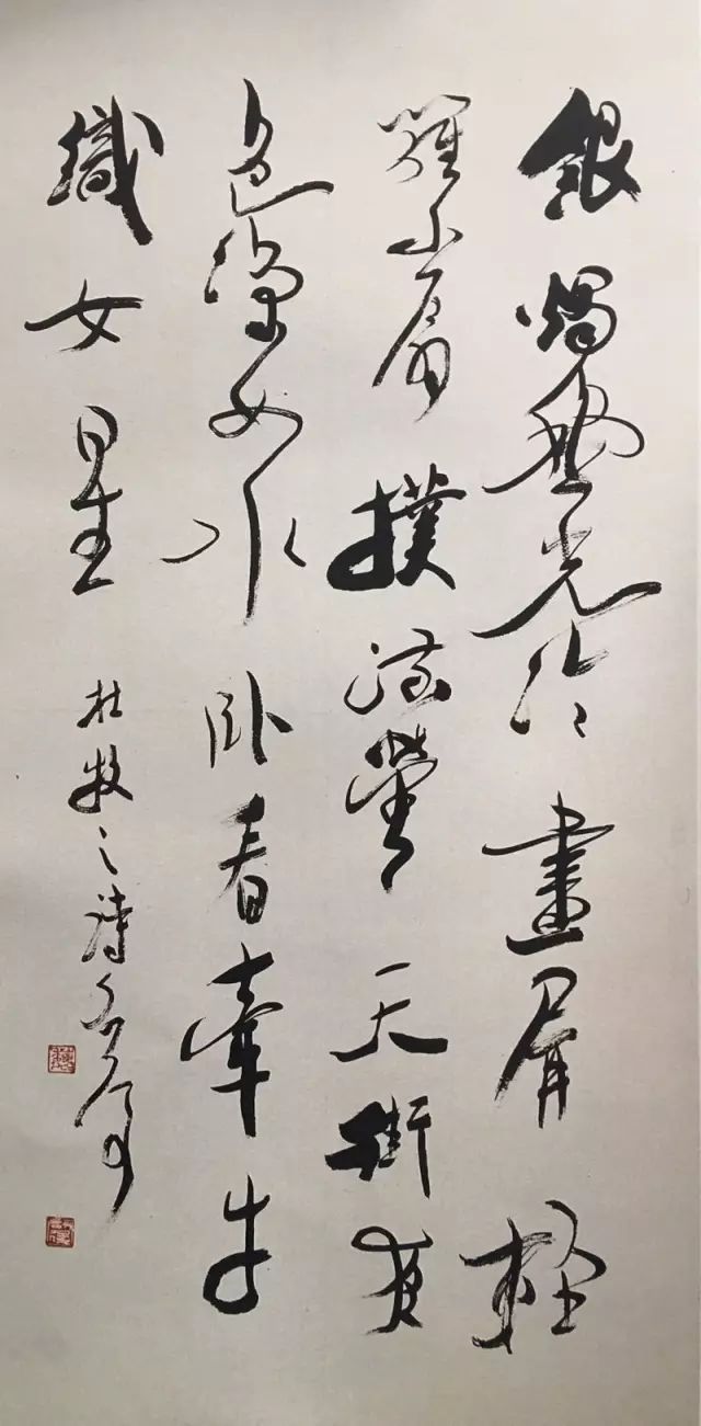 當(dāng)代書法家魏啟后書法欣賞