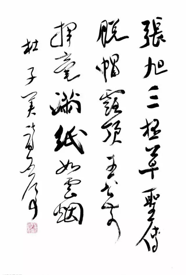當(dāng)代書法家魏啟后書法欣賞