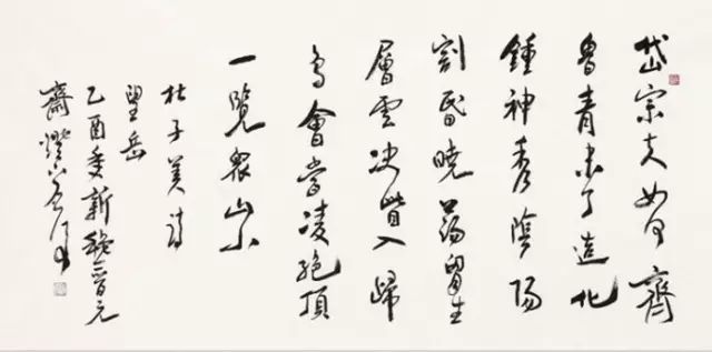 當(dāng)代書法家魏啟后書法欣賞