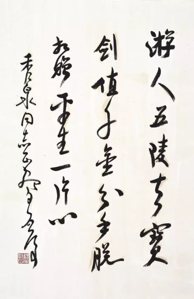 當(dāng)代書法家魏啟后書法欣賞
