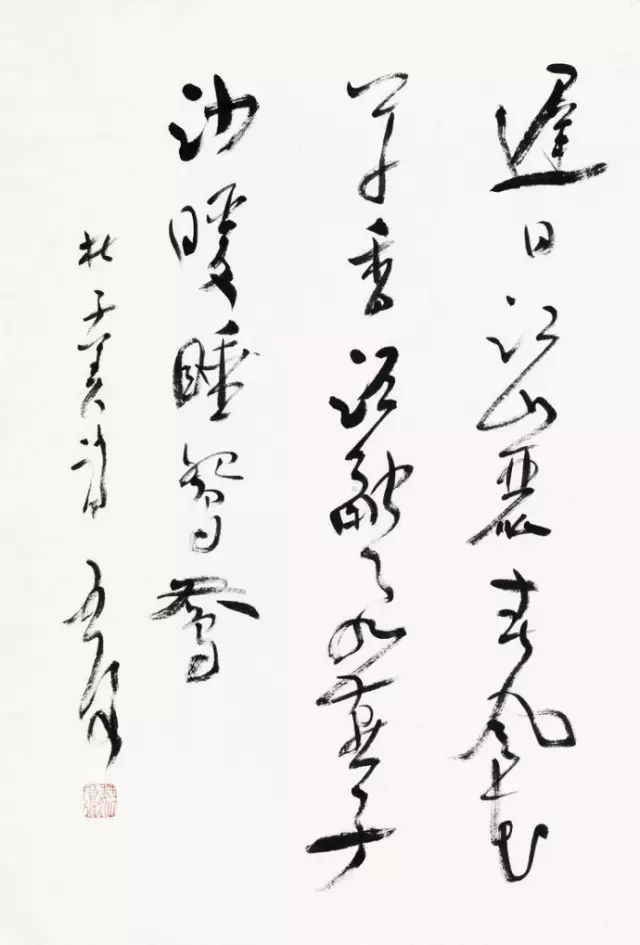 當(dāng)代書法家魏啟后書法欣賞