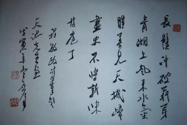 當(dāng)代書法家魏啟后書法欣賞