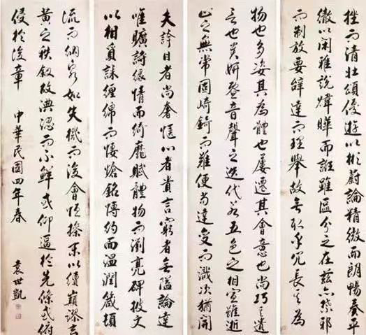 民國總統袁世凱書法墨跡欣賞 民國總統袁世凱書法墨跡欣賞