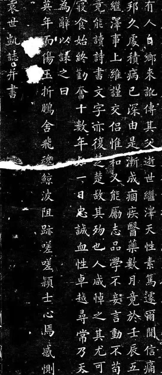 民國總統袁世凱書法墨跡欣賞