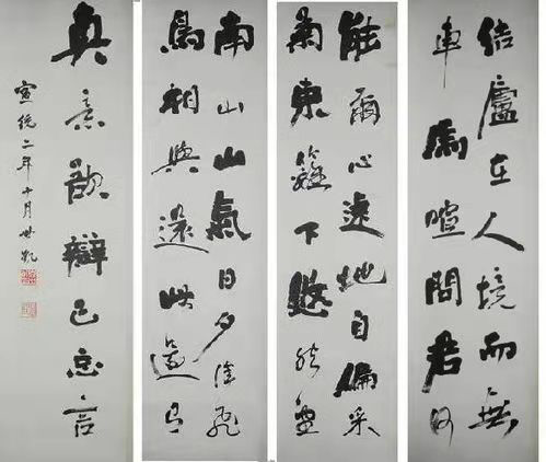 民國總統袁世凱書法墨跡欣賞