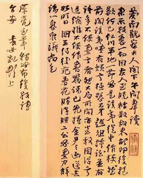民國總統袁世凱書法墨跡欣賞