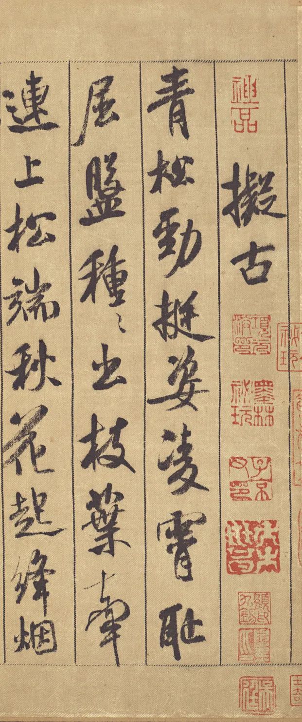 米芾蜀素帖高清大圖欣賞