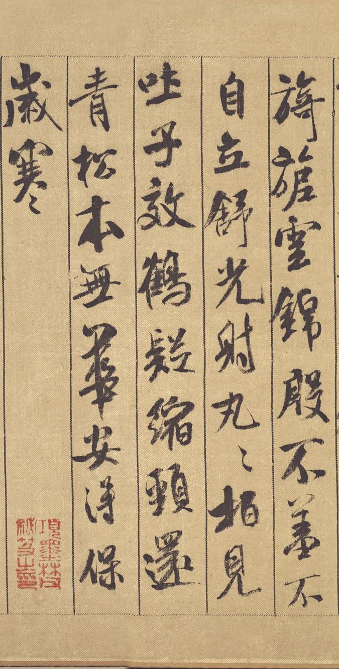 米芾蜀素帖高清大圖欣賞