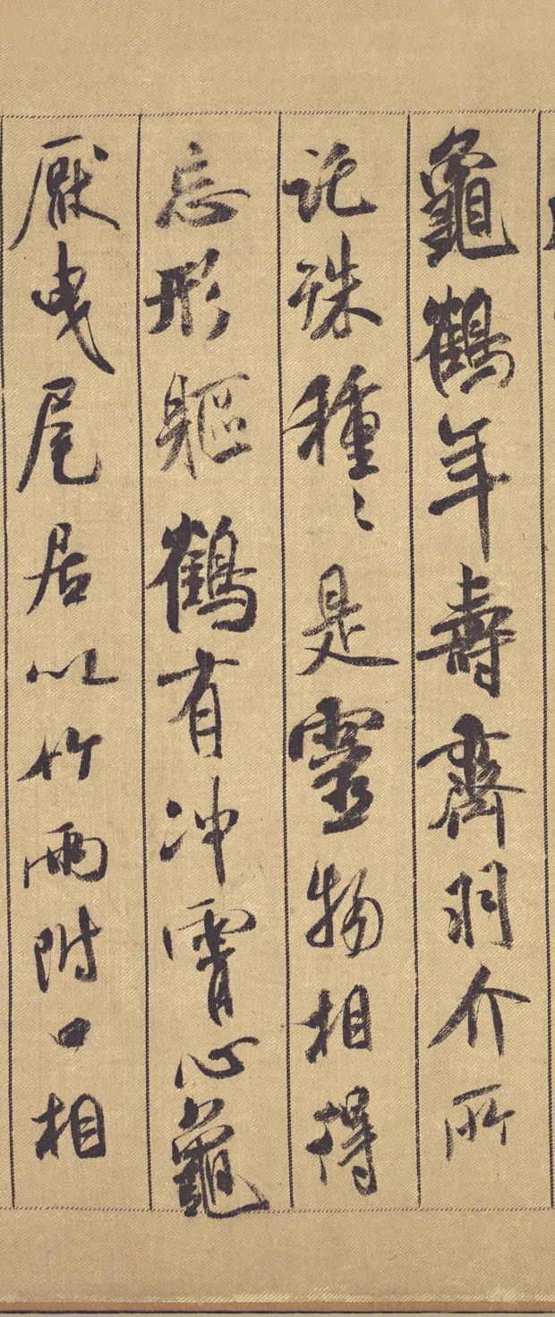 米芾蜀素帖高清大圖欣賞