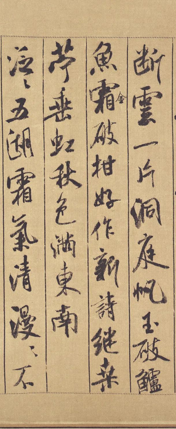 米芾蜀素帖高清大圖欣賞