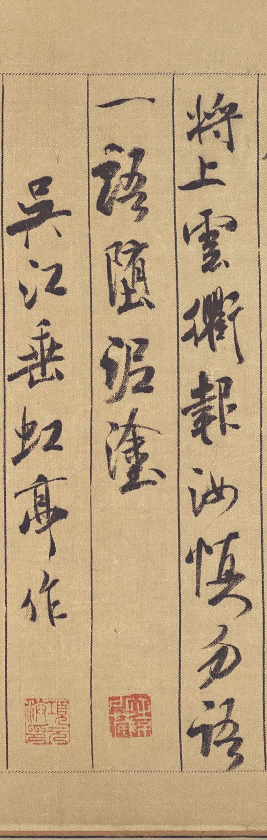 米芾蜀素帖高清大圖欣賞