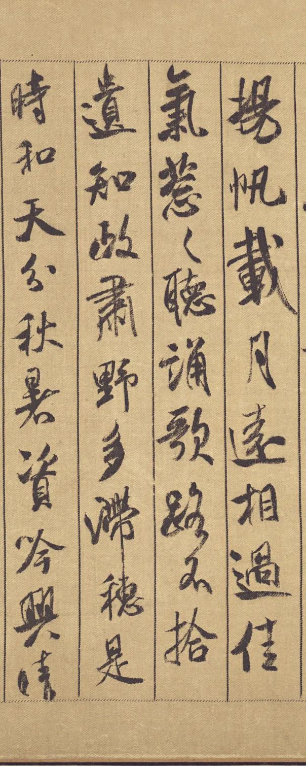 米芾蜀素帖高清大圖欣賞