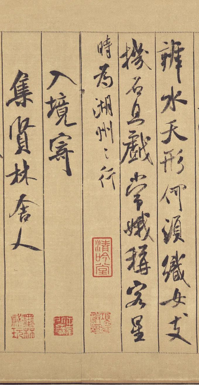 米芾蜀素帖高清大圖欣賞