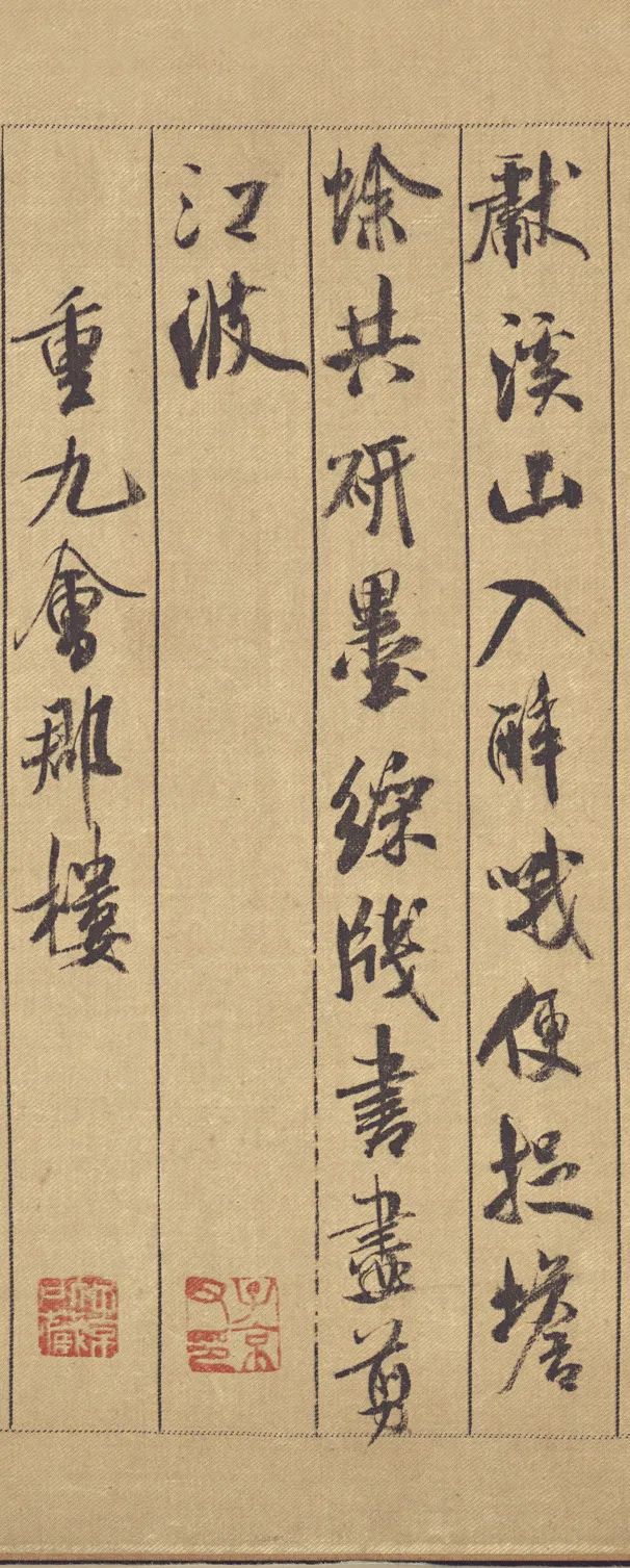 米芾蜀素帖高清大圖欣賞
