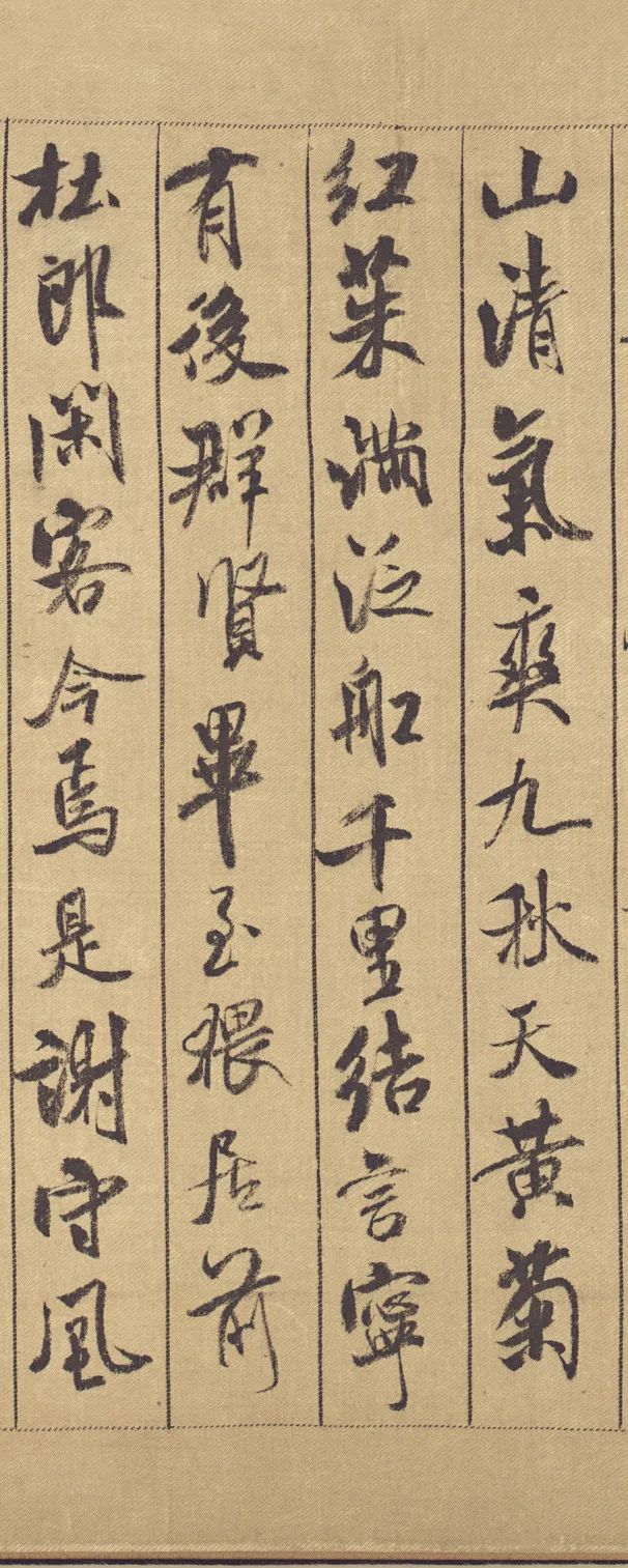 米芾蜀素帖高清大圖欣賞